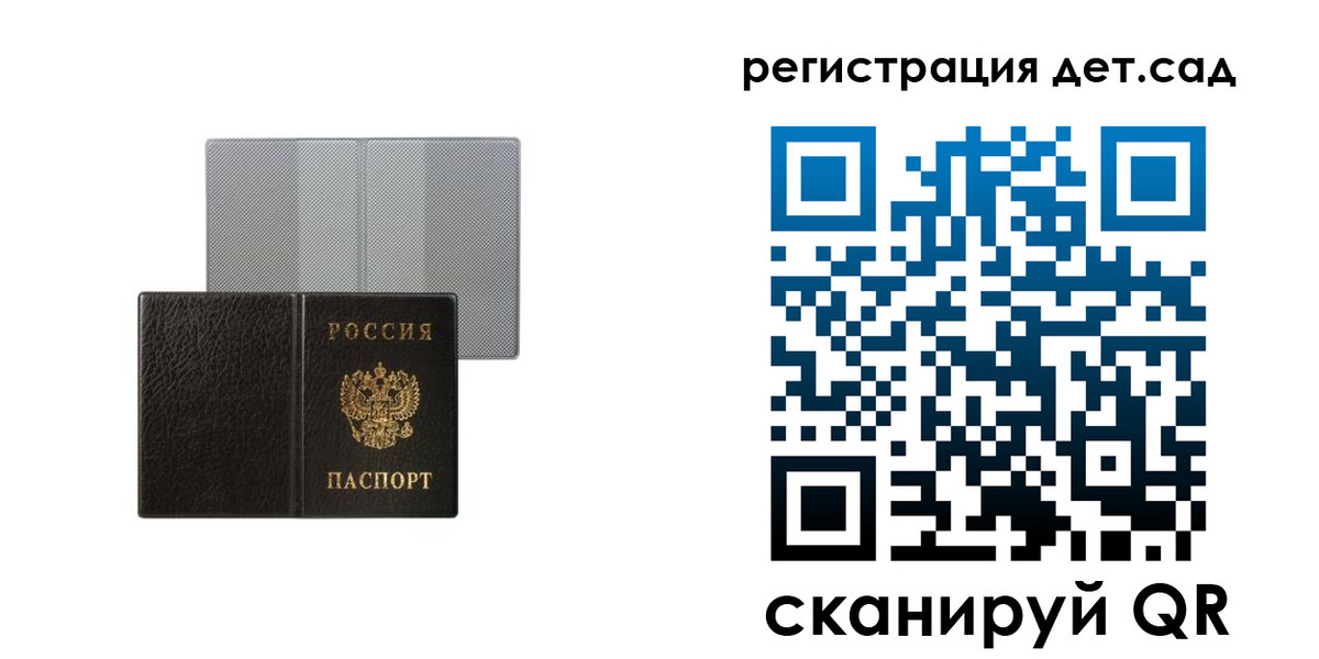прописка для работы в Белореченске