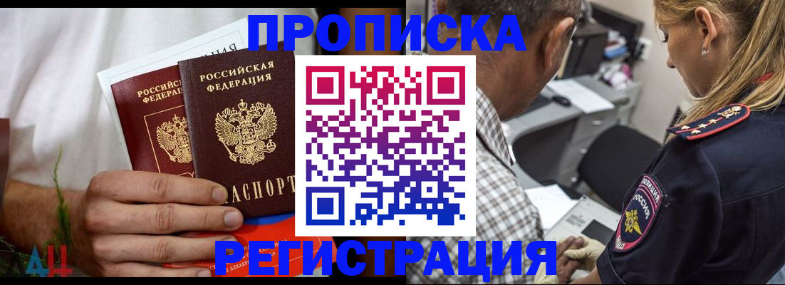 регистрация для дет. сада в Белореченске