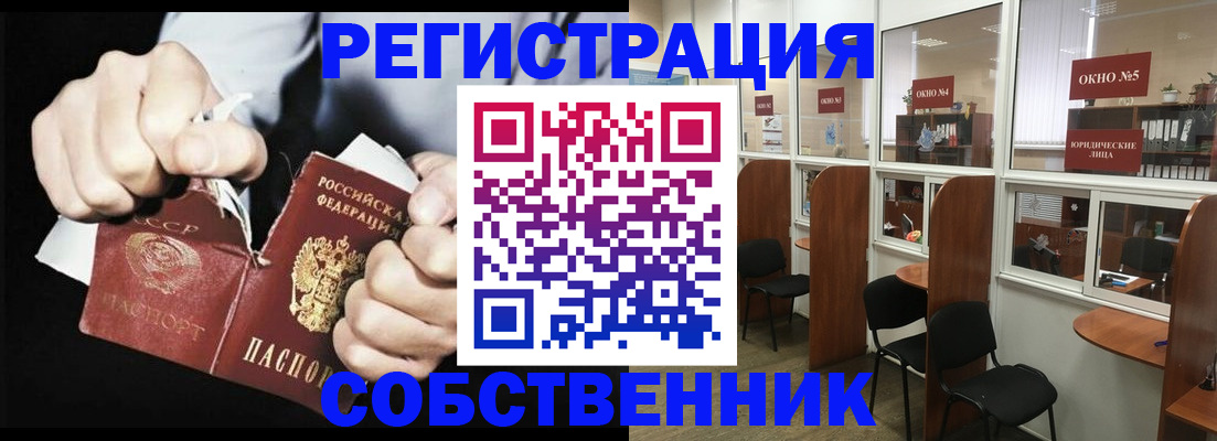миграционный учет в Белореченске