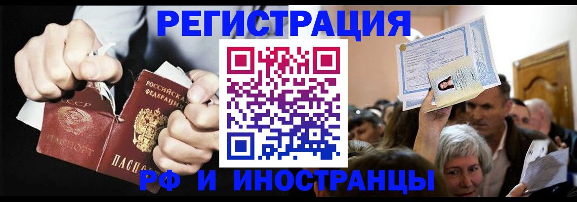 временная регистрация надежно в Белореченске