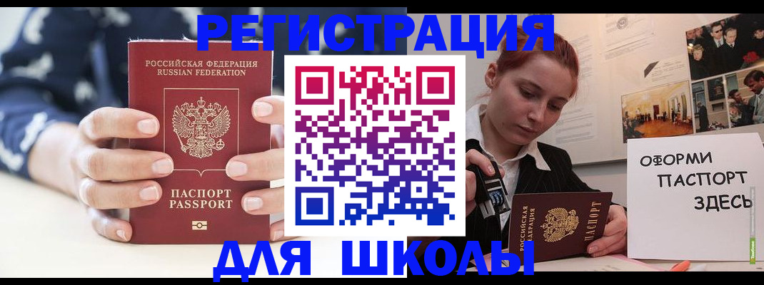 прописка регистрация в Белореченске