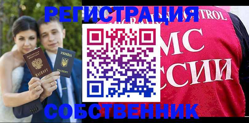 регистрация для дет. сада в Белореченске