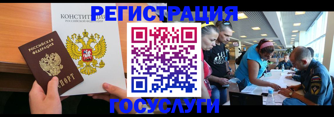 временная регистрация в Белореченске