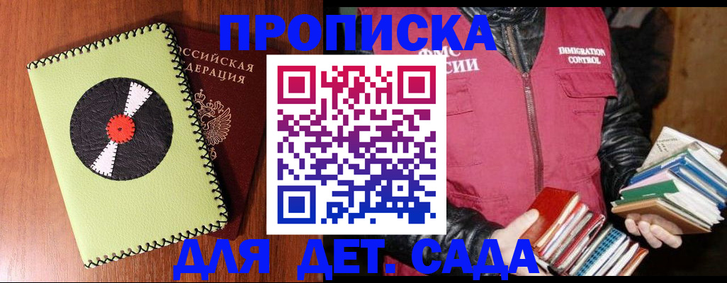 временная регистрация надежно в Белореченске