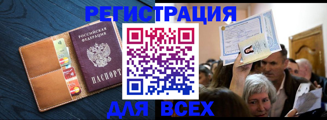 найти адрес прописки в Белореченске